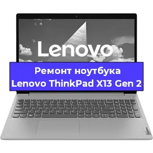 Ремонт блока питания на ноутбуке Lenovo ThinkPad X13 Gen 2 в Ростове-на-Дону